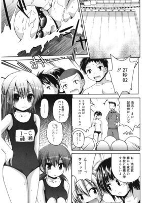 [アンソロジー] LQ -Little Queen- Vol.64 [DL版]_106_tmuo