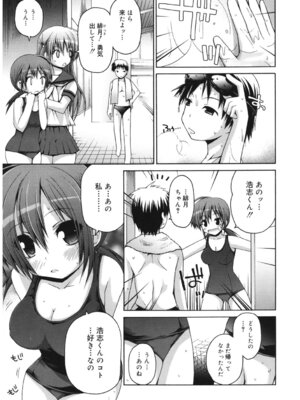 [アンソロジー] LQ -Little Queen- Vol.64 [DL版]_108_qkfp