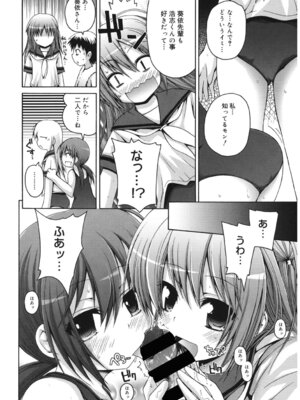 [アンソロジー] LQ -Little Queen- Vol.64 [DL版]_111_qoav