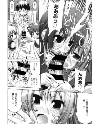 [アンソロジー] LQ -Little Queen- Vol.64 [DL版]_113_upvg