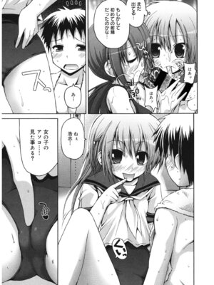 [アンソロジー] LQ -Little Queen- Vol.64 [DL版]_114_apby