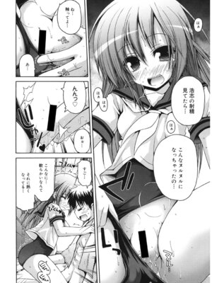 [アンソロジー] LQ -Little Queen- Vol.64 [DL版]_115_snjn