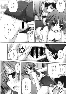 [アンソロジー] LQ -Little Queen- Vol.64 [DL版]_116_wnlm