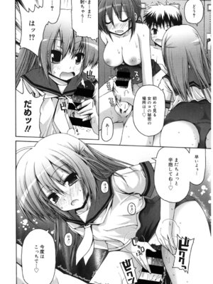 [アンソロジー] LQ -Little Queen- Vol.64 [DL版]_117_mbfp