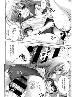 [アンソロジー] LQ -Little Queen- Vol.64 [DL版]_119_mqtv