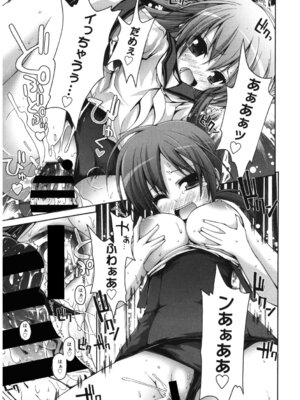 [アンソロジー] LQ -Little Queen- Vol.64 [DL版]_122_kxpx