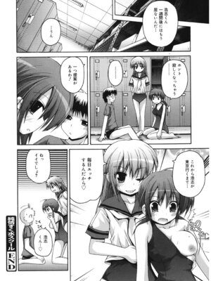 [アンソロジー] LQ -Little Queen- Vol.64 [DL版]_123_kpmi