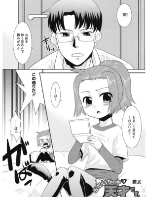 [アンソロジー] LQ -Little Queen- Vol.64 [DL版]_124_eaxh