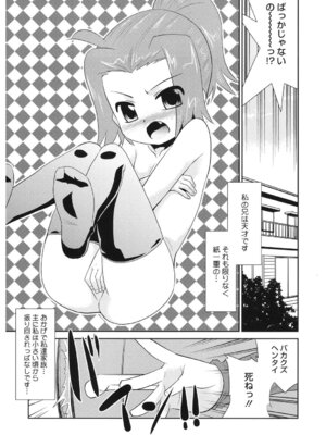 [アンソロジー] LQ -Little Queen- Vol.64 [DL版]_125_clcy