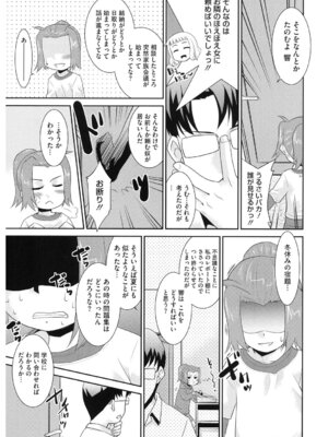 [アンソロジー] LQ -Little Queen- Vol.64 [DL版]_126_fmsu