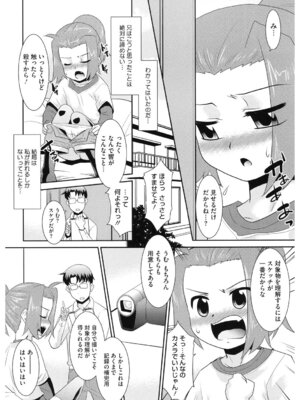 [アンソロジー] LQ -Little Queen- Vol.64 [DL版]_127_qgxp