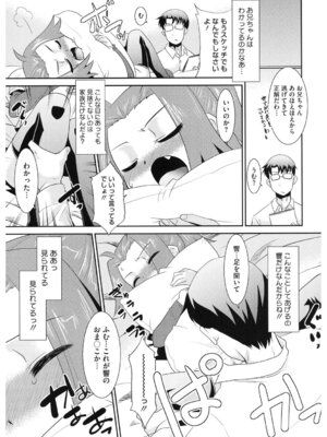 [アンソロジー] LQ -Little Queen- Vol.64 [DL版]_128_aoln