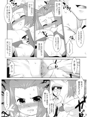 [アンソロジー] LQ -Little Queen- Vol.64 [DL版]_129_attd