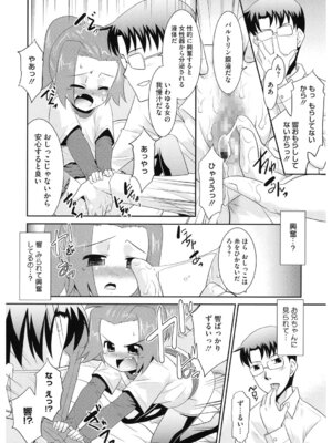 [アンソロジー] LQ -Little Queen- Vol.64 [DL版]_131_vgxt