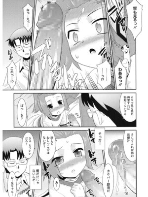 [アンソロジー] LQ -Little Queen- Vol.64 [DL版]_132_dkan