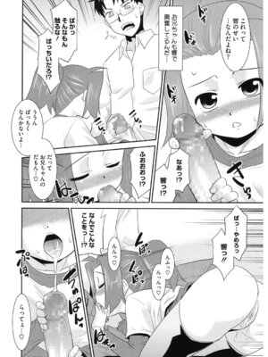 [アンソロジー] LQ -Little Queen- Vol.64 [DL版]_133_pmnc