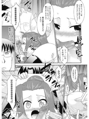 [アンソロジー] LQ -Little Queen- Vol.64 [DL版]_134_bwuj