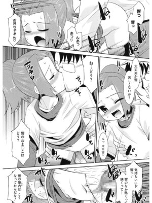 [アンソロジー] LQ -Little Queen- Vol.64 [DL版]_139_nayc