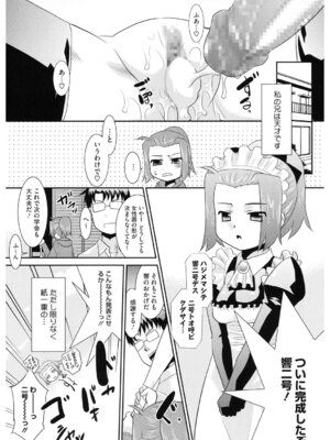 [アンソロジー] LQ -Little Queen- Vol.64 [DL版]_143_twab