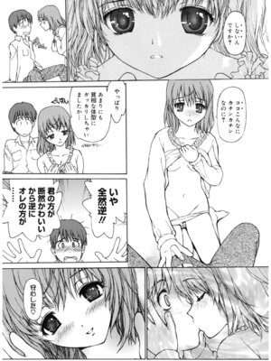 [アンソロジー] LQ -Little Queen- Vol.64 [DL版]_148_etca