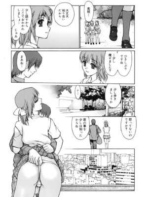 [アンソロジー] LQ -Little Queen- Vol.64 [DL版]_159_kumr