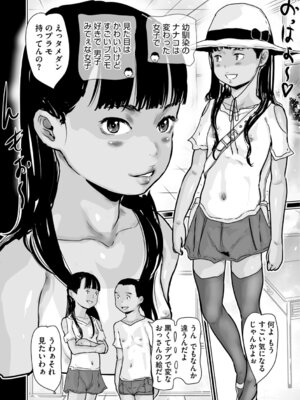 [アンソロジー] LQ -Little Queen- Vol.64 [DL版]_165_papk