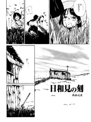 [アンソロジー] LQ -Little Queen- Vol.64 [DL版]_185_kxil