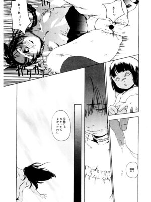 [アンソロジー] LQ -Little Queen- Vol.64 [DL版]_190_rdcn