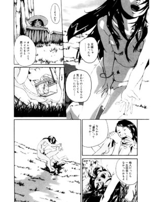 [アンソロジー] LQ -Little Queen- Vol.64 [DL版]_191_mqhy