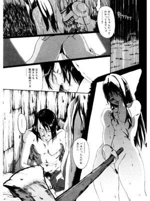 [アンソロジー] LQ -Little Queen- Vol.64 [DL版]_196_rrqi