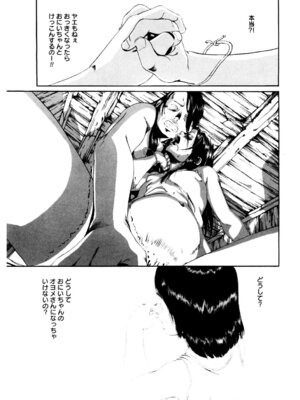 [アンソロジー] LQ -Little Queen- Vol.64 [DL版]_198_ifyu