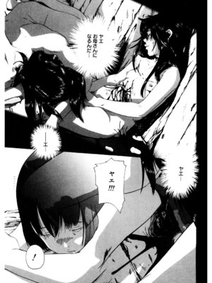 [アンソロジー] LQ -Little Queen- Vol.64 [DL版]_200_xpbt