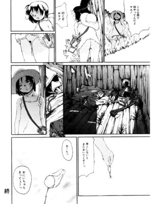 [アンソロジー] LQ -Little Queen- Vol.64 [DL版]_201_ewnw