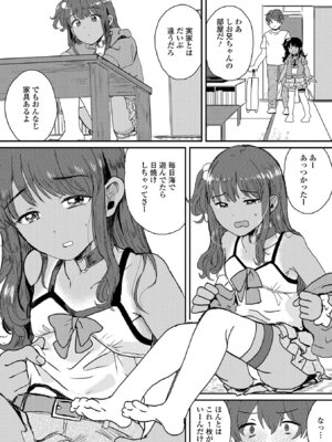 [アンソロジー] 月刊Web男の娘・れくしょんッ！S Vol.112 [DL版]_05_bikw