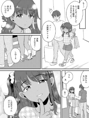 [アンソロジー] 月刊Web男の娘・れくしょんッ！S Vol.112 [DL版]_18_bdml