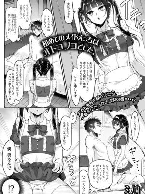 [アンソロジー] 月刊Web男の娘・れくしょんッ！S Vol.112 [DL版]_19_cddr