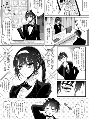 [アンソロジー] 月刊Web男の娘・れくしょんッ！S Vol.112 [DL版]_20_rhoa