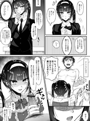 [アンソロジー] 月刊Web男の娘・れくしょんッ！S Vol.112 [DL版]_21_muro