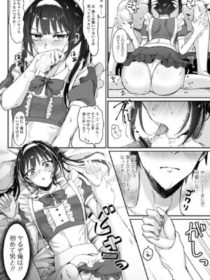 [アンソロジー] 月刊Web男の娘・れくしょんッ！S Vol.112 [DL版]_23_jxrv