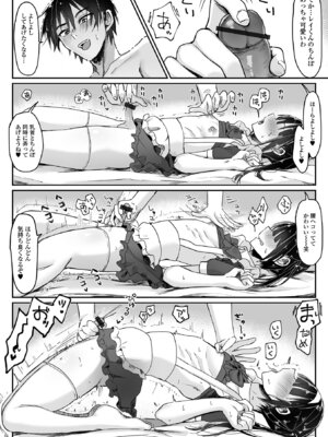 [アンソロジー] 月刊Web男の娘・れくしょんッ！S Vol.112 [DL版]_26_pdri