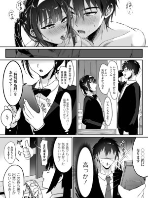 [アンソロジー] 月刊Web男の娘・れくしょんッ！S Vol.112 [DL版]_34_gufp