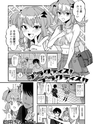 [アンソロジー] 月刊Web男の娘・れくしょんッ！S Vol.112 [DL版]_35_lvhv