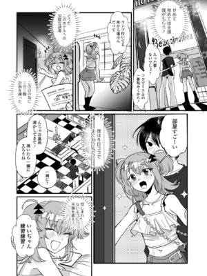 [アンソロジー] 月刊Web男の娘・れくしょんッ！S Vol.112 [DL版]_36_jinc