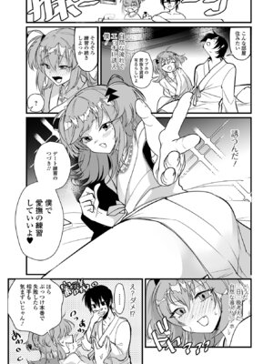 [アンソロジー] 月刊Web男の娘・れくしょんッ！S Vol.112 [DL版]_37_nprv