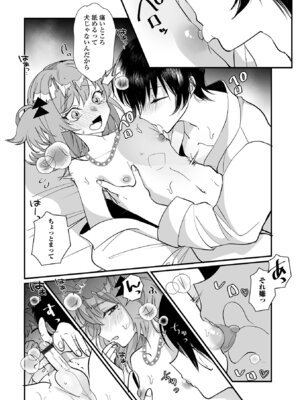 [アンソロジー] 月刊Web男の娘・れくしょんッ！S Vol.112 [DL版]_40_nnte