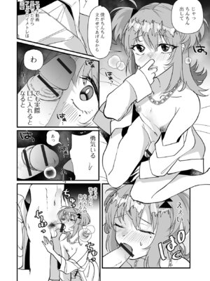 [アンソロジー] 月刊Web男の娘・れくしょんッ！S Vol.112 [DL版]_42_twue