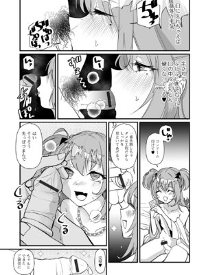 [アンソロジー] 月刊Web男の娘・れくしょんッ！S Vol.112 [DL版]_43_tbmv