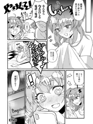 [アンソロジー] 月刊Web男の娘・れくしょんッ！S Vol.112 [DL版]_50_xdqs