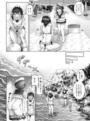 [アンソロジー] 月刊Web男の娘・れくしょんッ！S Vol.112 [DL版]_56_ptpj