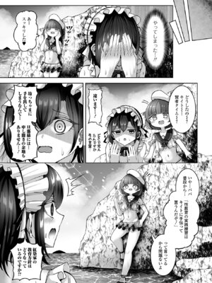 [アンソロジー] 月刊Web男の娘・れくしょんッ！S Vol.112 [DL版]_63_hbol